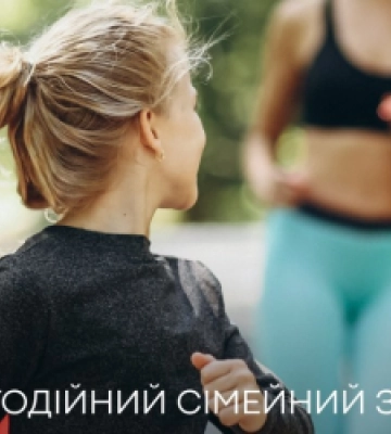 Львів&#039;ян запрошують на благодійний сімейний забіг на Погулянці 