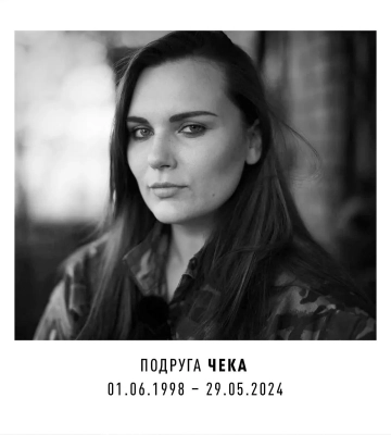 Загинула парамедик Ірина Цибух з позивним «Чека»