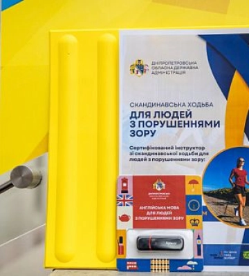 На Дніпропетровщині розробили серію аудіоуроків англійської мови для людей з порушеннями зору
