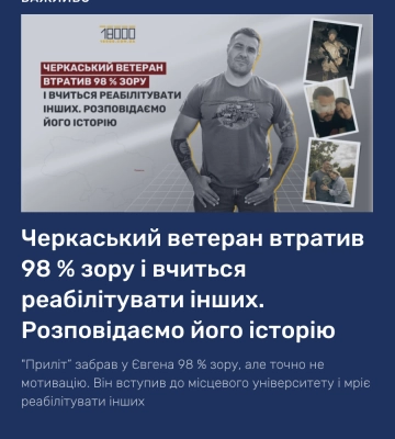 Бойові втрати, мобілізація та повернення блекаутів: що у воєнних новинах черкаських медіа