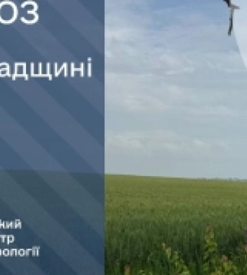 На Кіровоградщині  10 червня вдень буде спека, вночі – дощ