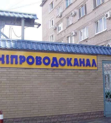 У Дніпрі у трьох районах відключать воду боржникам, які не сплачують за послуги водопостачання та водовідведення