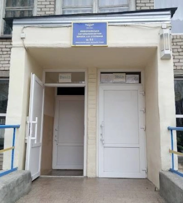 В Миколаєві за ₴2 мільйони планують зробити ремонт в укритті ліцею №53