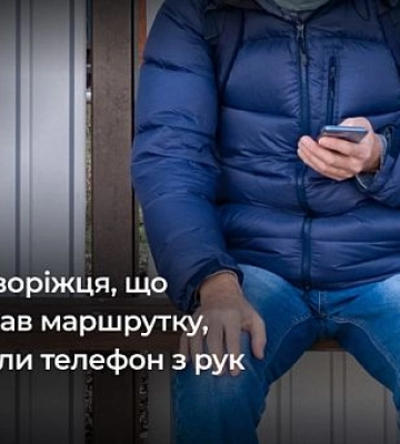 Криворожанина, который ждал маршрутку, ударили и вырвали из рук телефон: как наказали виновника