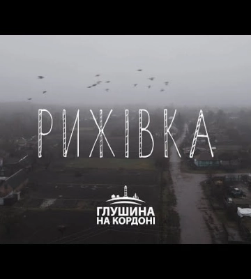 &quot;Захват&quot; Рыжевки на Сумщине: в СНБО объяснили, возможен ли &quot;Харьковский&quot; сценарий (карта)