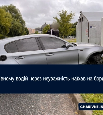 У Рівному водій через неуважність наїхав на бордюр