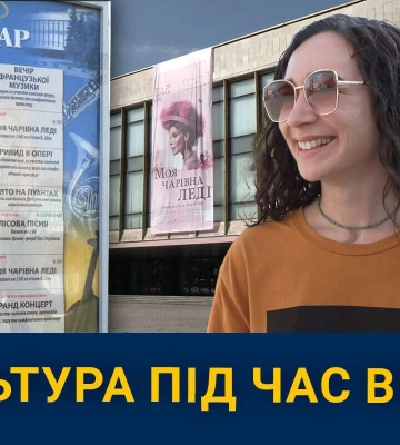 Як культурно збагачуються мешканці Дніпра під час війни та як це їм допомагає