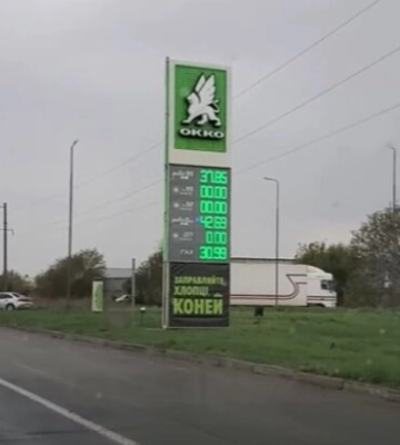 АЗС ОККО, SOCAR та інші показали, скільки коштують бензин, дизель та автогаз на Київщині