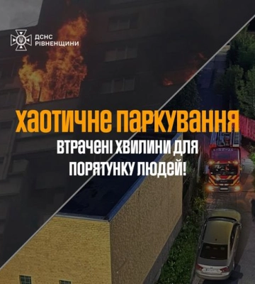 З будинку - дим, а рятувальники у Рівному не могли туди дістатися - через припарковані авто