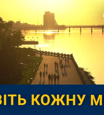 Ловіть кожну мить: як виглядає захід сонця у Дніпрі