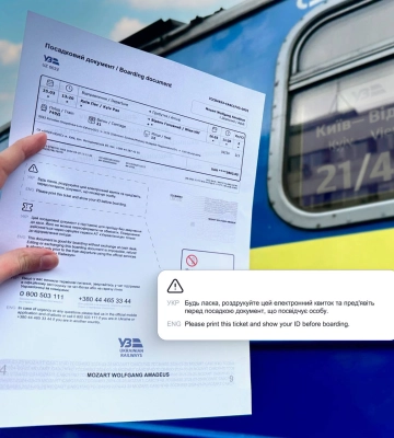 В яких випадках електронні залізничні квитки потрібно роздруковувати: пояснення Укрзалізниці