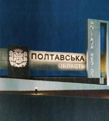 Ворог атакував Полтавщину: у Миргородському районі було чутно звуки вибухів, – ОВА