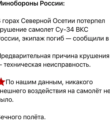 Російський винищувач Су-34 розбився у Північній Осетії