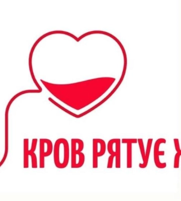 Терміново потрібні донори: рівнян просять здавати кров