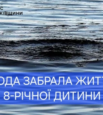 У Харкові потонув 8-річний хлопчик