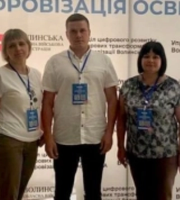 Представники Любомльщини взяли участь у першій освітній резиденції «Цифровізація освіти Волині»