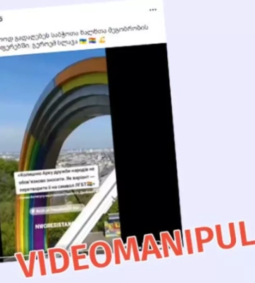 Дезінформація: «Арку свободи українського народу» розфарбували в кольори прапора ЛГБТК+