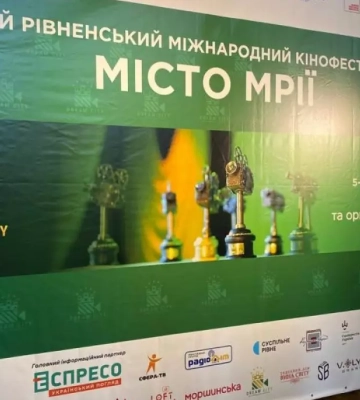 Стало відомо, які фільми обрано переможцями на Рівненському кінофестивалі «Місто Мрії»