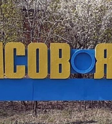 Окупанти захопили село біля Часового яру: ЗСУ спростували