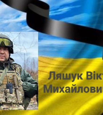 На Рівненщині провели в останню дорогу захисника Юрія Захарчука