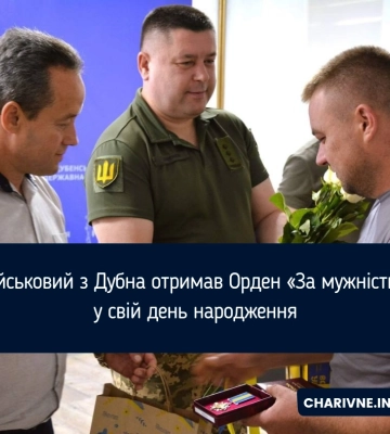 Військовий з Дубна отримав Орден «За мужність» у свій день народження