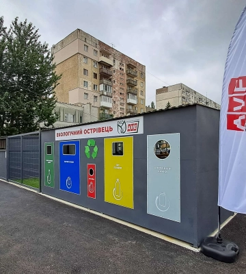 Ще один  екологічний острівець запрацював сьогодні в Ужгороді