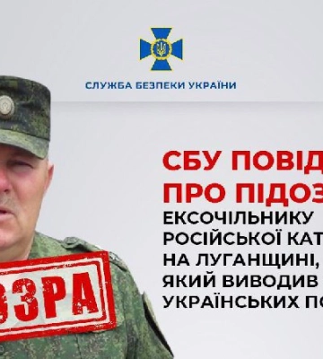 Выводил &quot;на расстрел&quot; украинских пленных: сообщено о подозрении экс-руководителю российского застенка на Луганщине