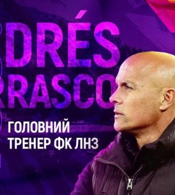 Испанец, который работал в Шахтере. ЛНЗ объявил о назначении нового главного тренера