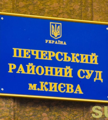 Печерський райсуд Києва тимчасово отримав двох суддів