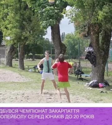В Ужгороді відбувся чемпіонат Закарпаття з пляжного волейболу серед юнаків до 20 років (відео)