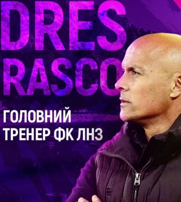 Главным тренером ЛНЗ экс-наставник Динамо