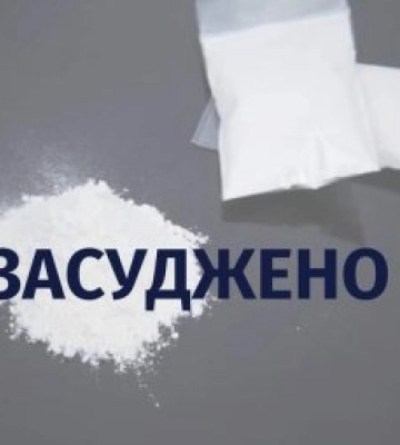 Жителя Хуста, який систематично збував метамфетамін місцевому населенню, засудили до 7 років ув’язнення
