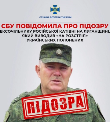 Утримують полонених й учасників опору. Керівнику колонії, що стала катівнею на Луганщині, оголосили підозру