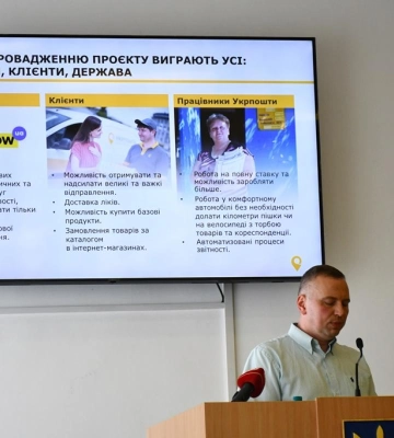 На Рівненщині планують запустити пілотний проєкт &quot;Укрпошта. Аптека&quot;