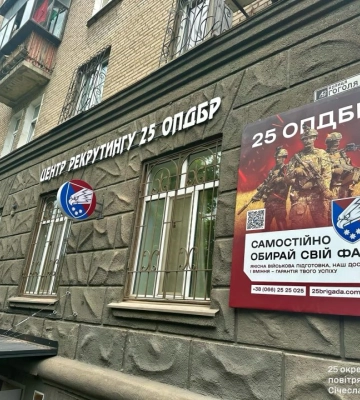 У середмісті Дніпра відкрився центр рекрутингу 25-ї окремої повітряно-десантної Січеславської бригади