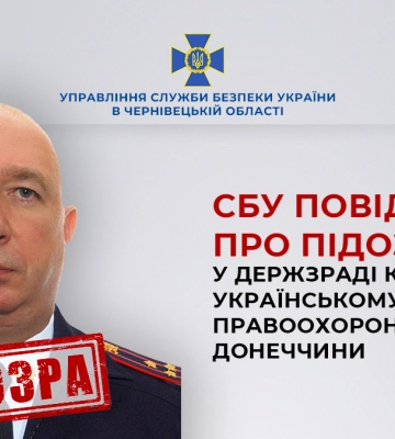 За сприяння співробітників Чернівецької СБУ підозру у держзраді оголосили колишньому українському правоохоронцю з Донеччини