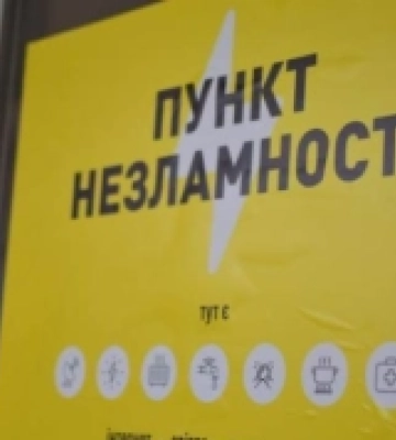 Обговорили роботу «пунктів незламності» на території Первомайської громади