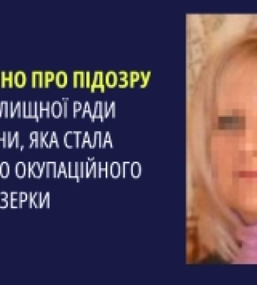 Мешканку Херсонщини підозрюють у співпраці з росіянами
