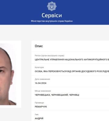 ВАКС заочно арестовал фигуранта дела о Черновицкой таможне