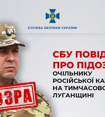 Жорстоке поводження з цивільними на Луганщині - керівнику окупаційного СІЗО повідомлено про підозру