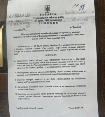 У Чернівцях ліквідують КП "Міськліфт" – рішення підтримали депутати