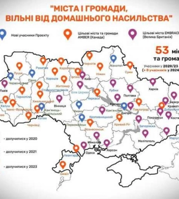 Рівне - одне з 8 міст України, де розвиватимуть систему протидії домашньому насильству