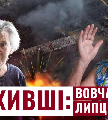 Росіяни рівняють із землею міста Харківщини: історії трьох жінок, які пережили жахи війни