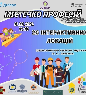 День захисту дітей в парках Дніпра: програма святкування на 1-2 червня