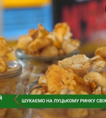 Скільки коштують свіжі гриби у Луцьку на базарі (відео)