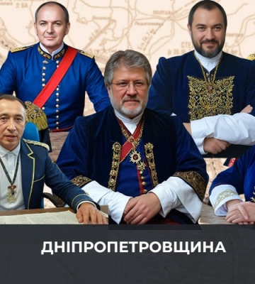 Феодальна Україна – 2: як війна змінила розклади у Дніпропетровській області