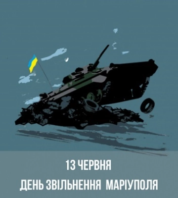 Сьогодні 13 червня: яке свято та день в історії