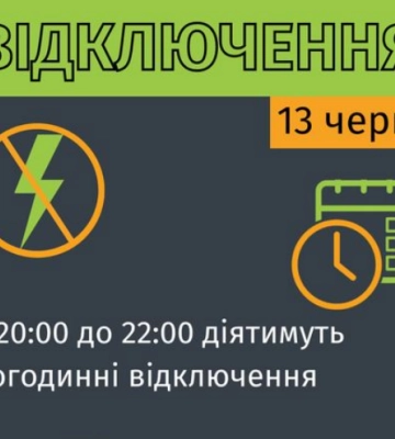 Сьогодні у Львові та області діють погодинні графіки вимкнення світла: коли почнуться відключення