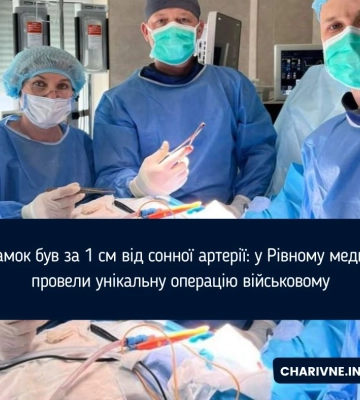Рівненські лікарі врятували 37-річного військового з важким пораненням у шию
