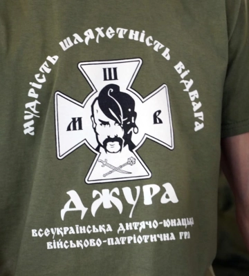 На Сумщині визначили кращих “джур”